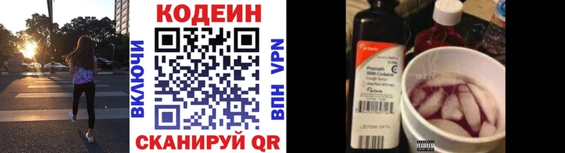 Codein Purple Drank  купить закладку  Тырныауз 