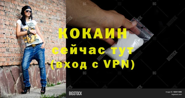 кокаин Белокуриха