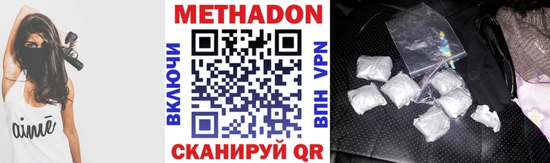 Метадон VHQ  Тырныауз 